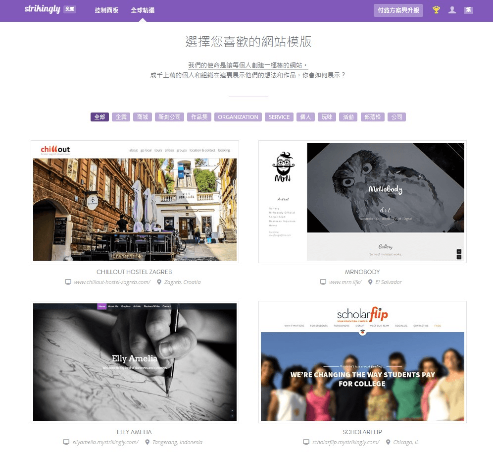 網站模板 網站模板